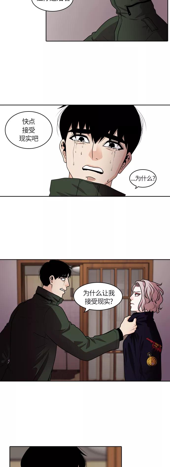 《明日》[第34话] 树木（12） 第27页