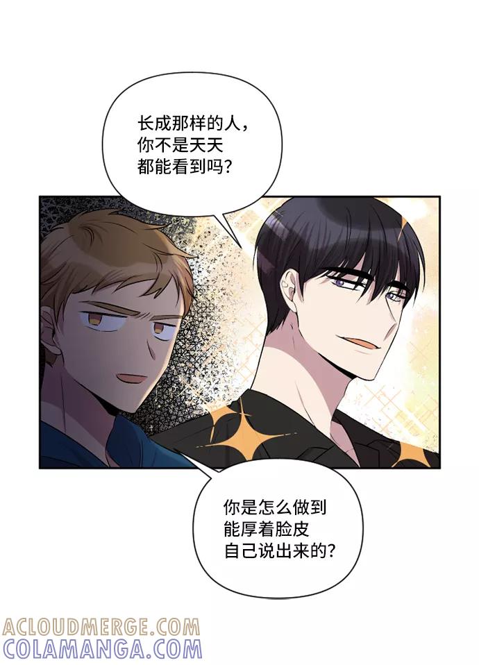 《旧书店里的鬼怪》第34话 第37页