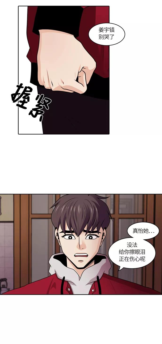 《明日》[第34话] 树木（12） 第44页