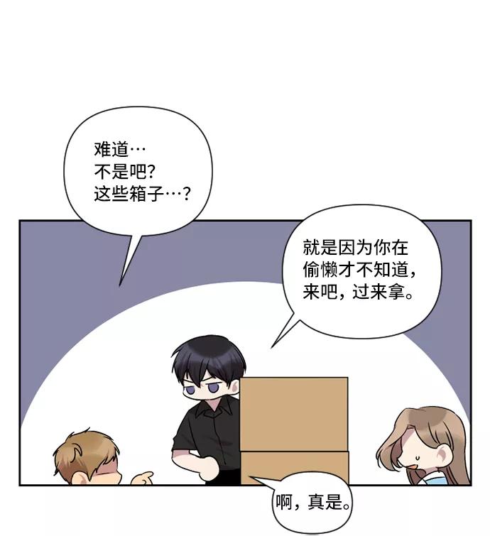 《旧书店里的鬼怪》第34话 第29页