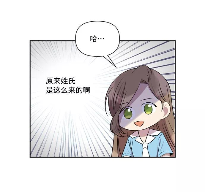 《旧书店里的鬼怪》第34话 第48页