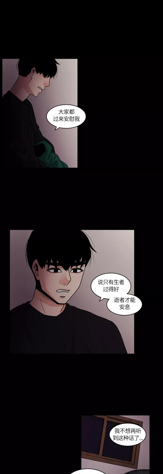 《明日》[第34话] 树木（12） 第9页