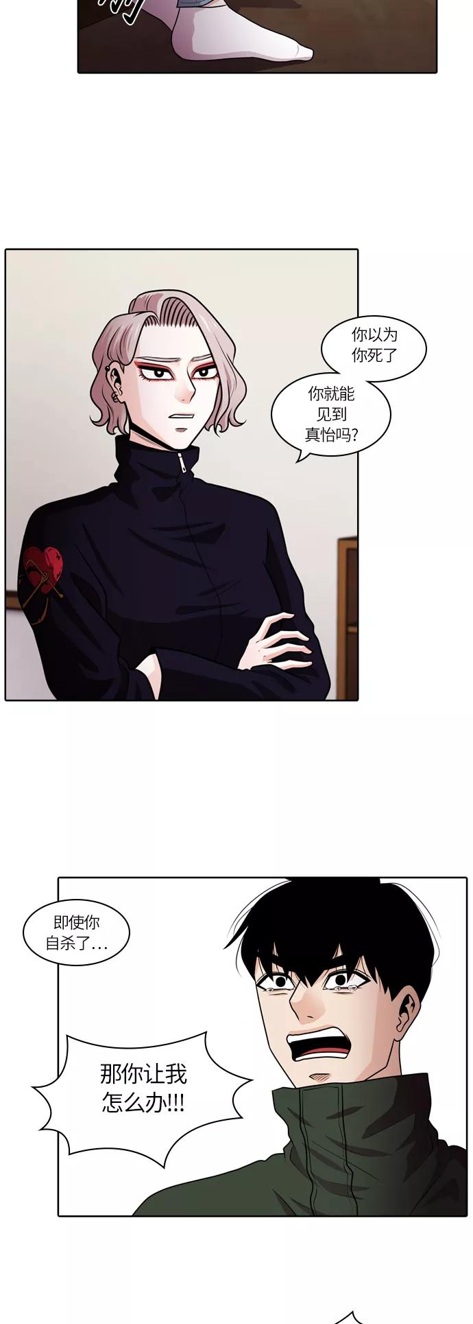 《明日》[第34话] 树木（12） 第17页