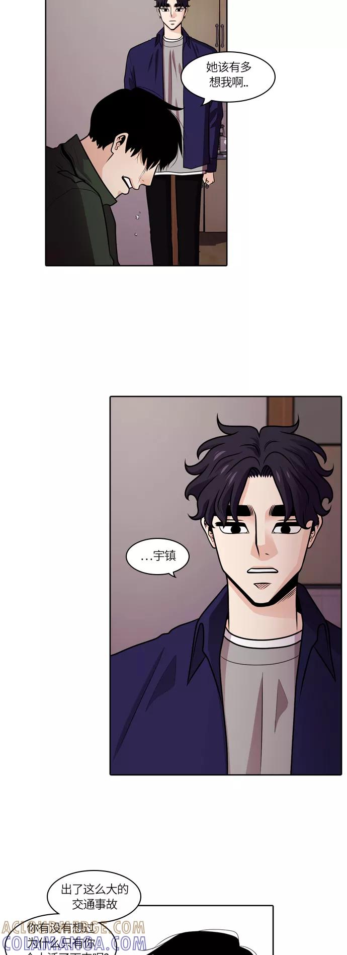 《明日》[第34话] 树木（12） 第34页