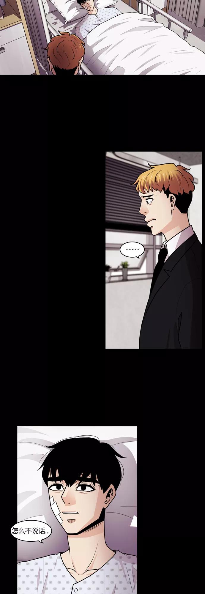 《明日》[第34话] 树木（12） 第3页