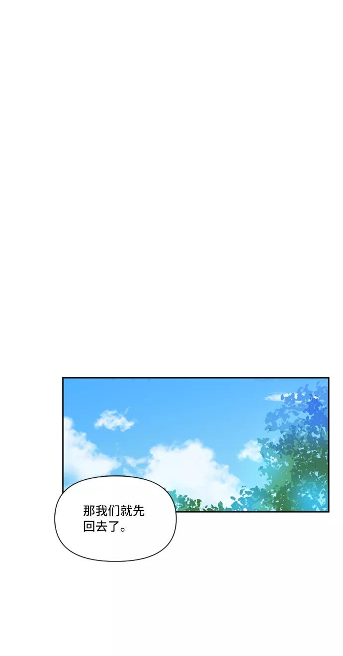 《旧书店里的鬼怪》第34话 第30页