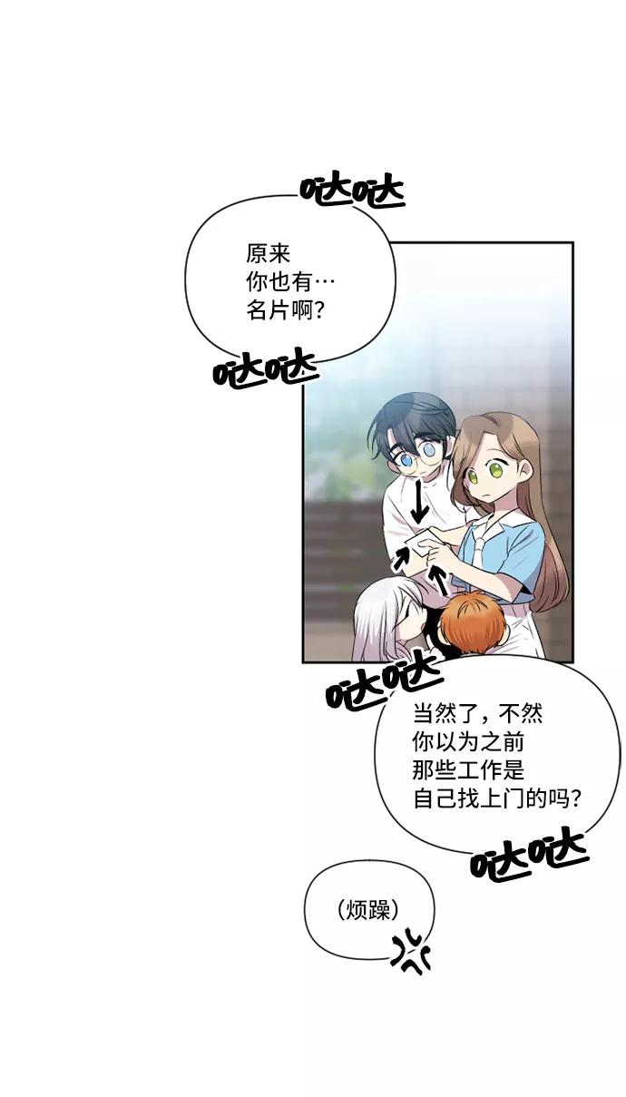 《旧书店里的鬼怪》第34话 第35页