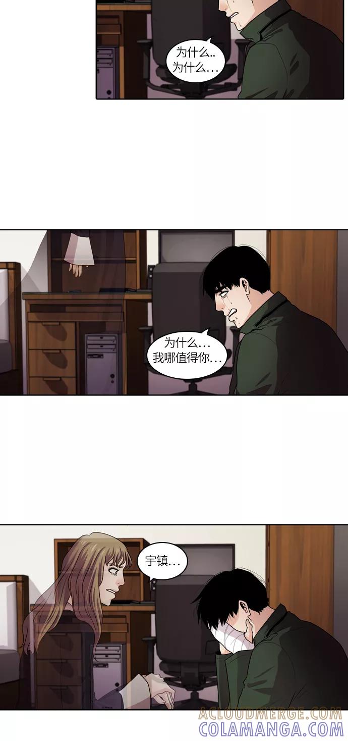 《明日》[第34话] 树木（12） 第40页