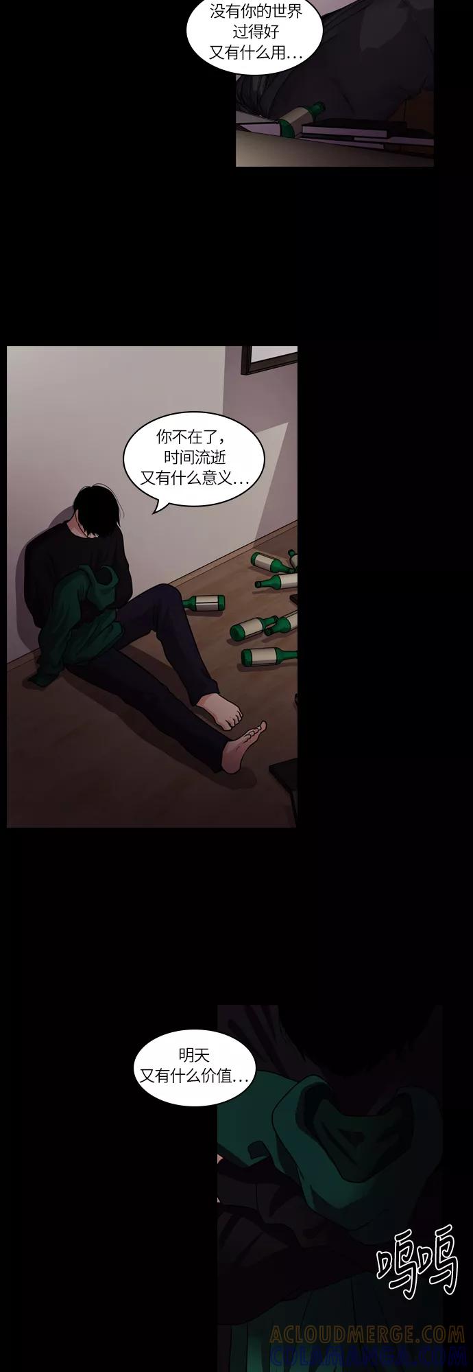 《明日》[第34话] 树木（12） 第10页