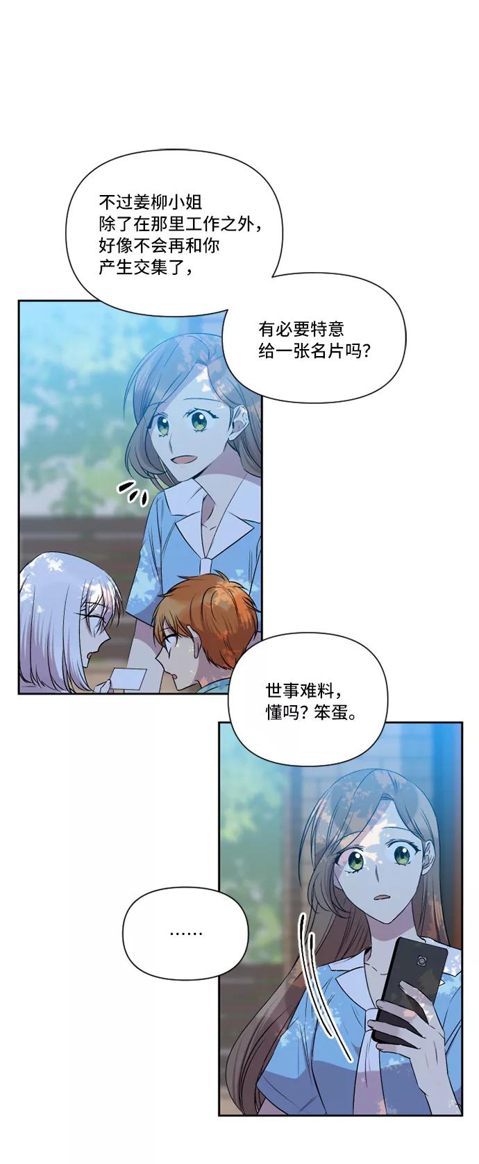 《旧书店里的鬼怪》第34话 第38页
