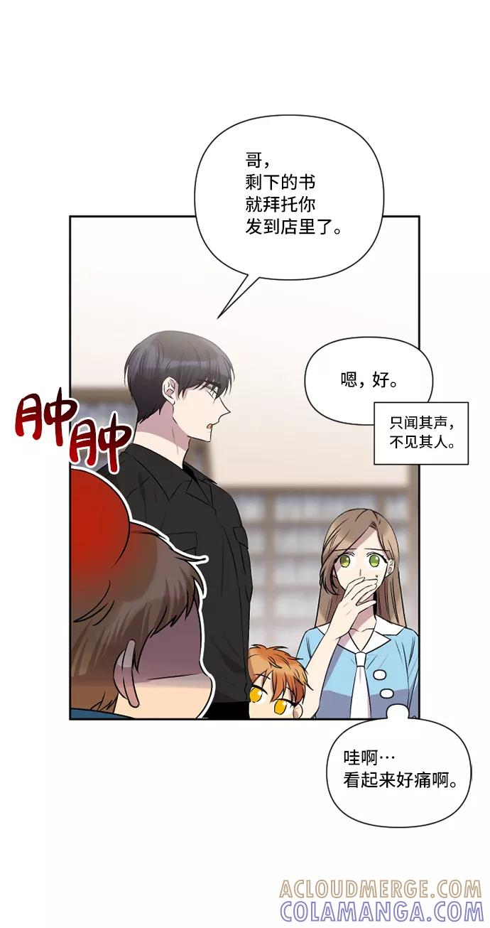 《旧书店里的鬼怪》第34话 第25页