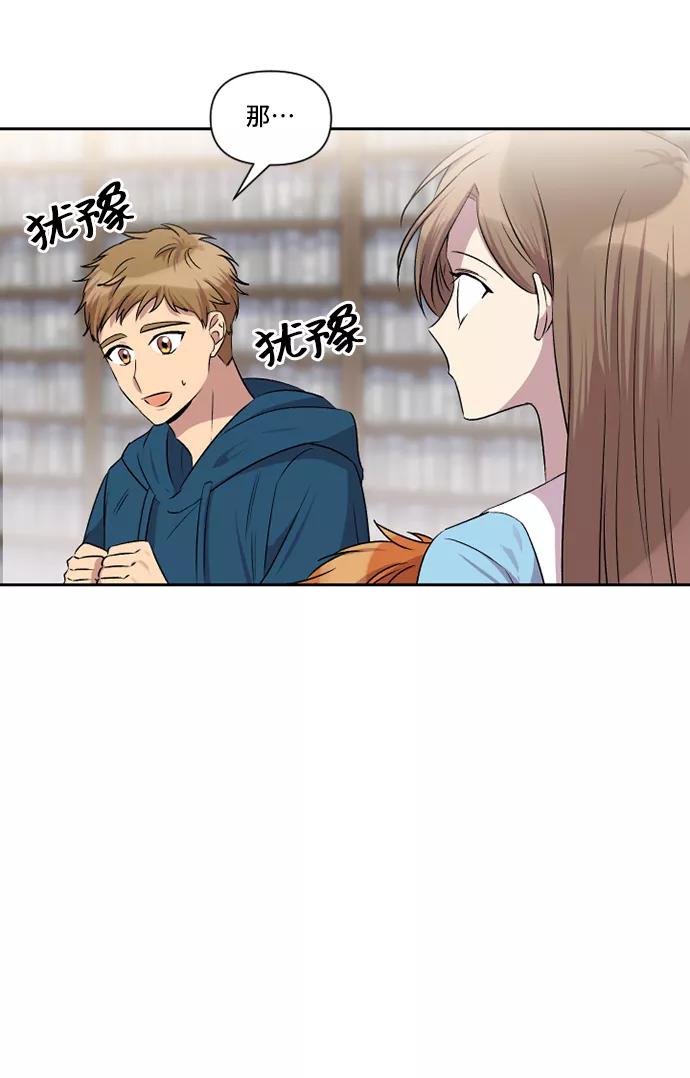 《旧书店里的鬼怪》第34话 第15页