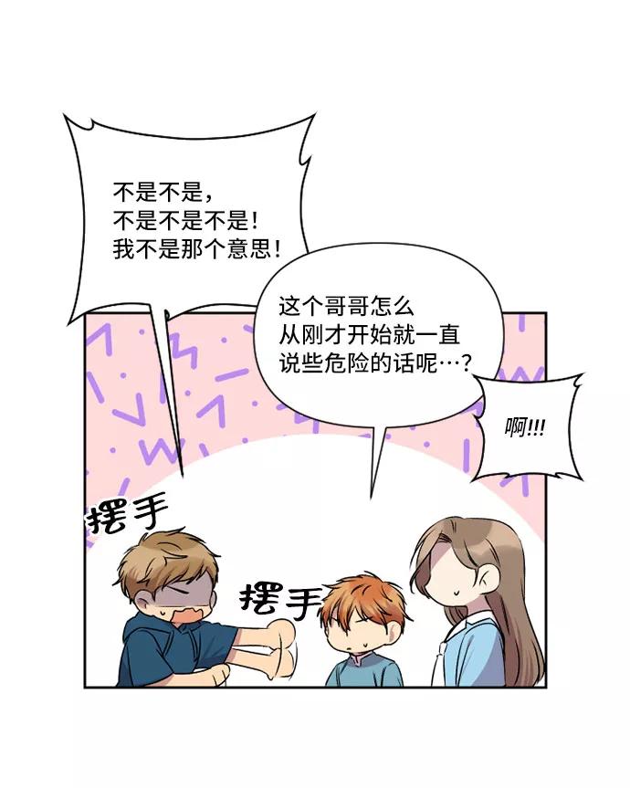 《旧书店里的鬼怪》第34话 第9页