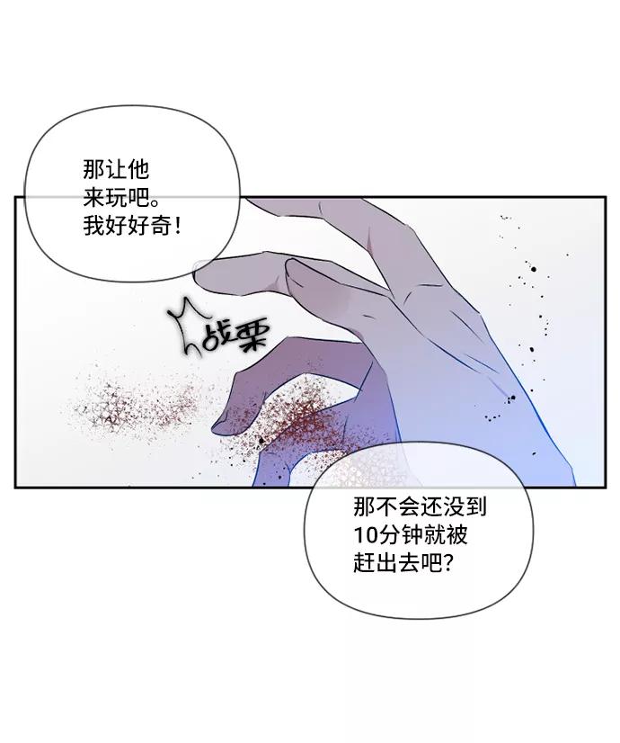 《旧书店里的鬼怪》第34话 第53页