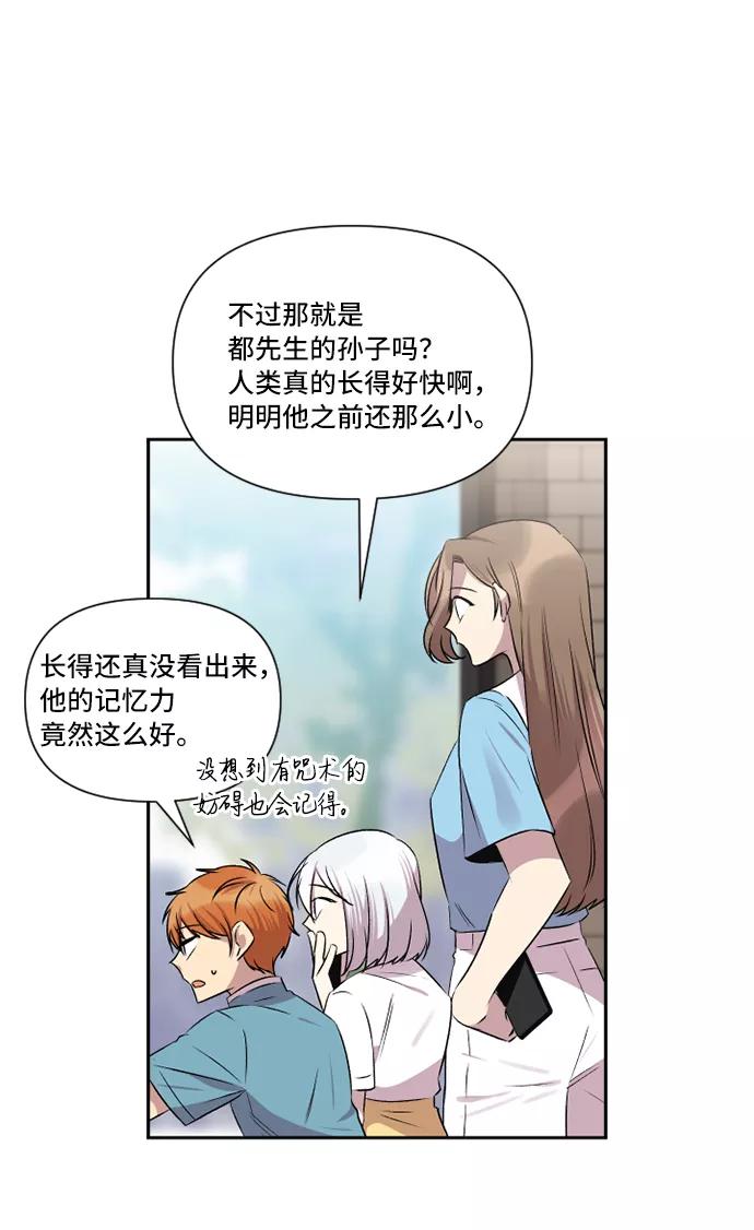 《旧书店里的鬼怪》第34话 第44页