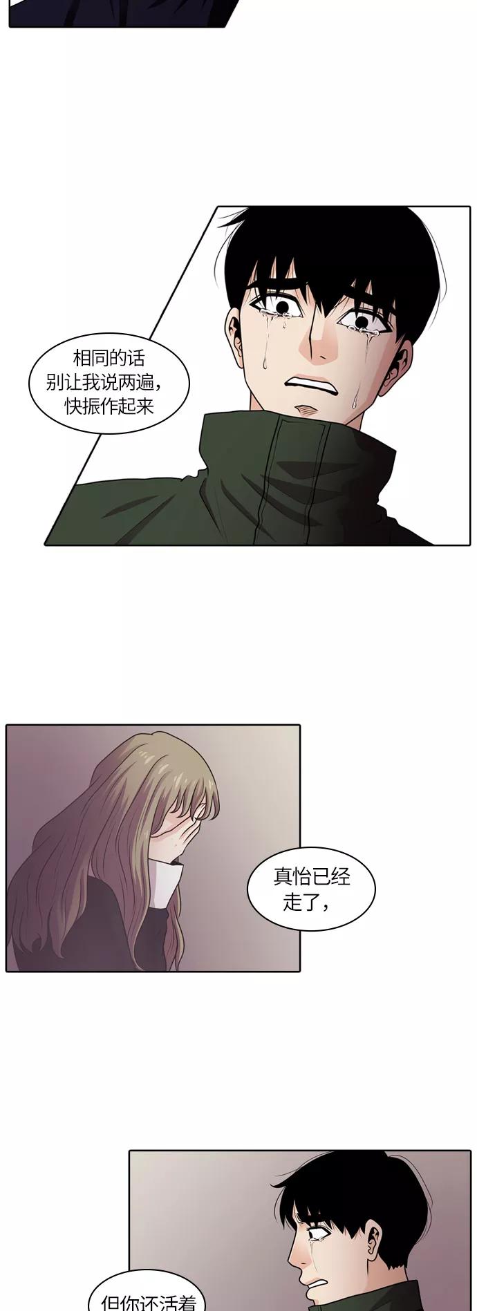 《明日》[第34话] 树木（12） 第26页