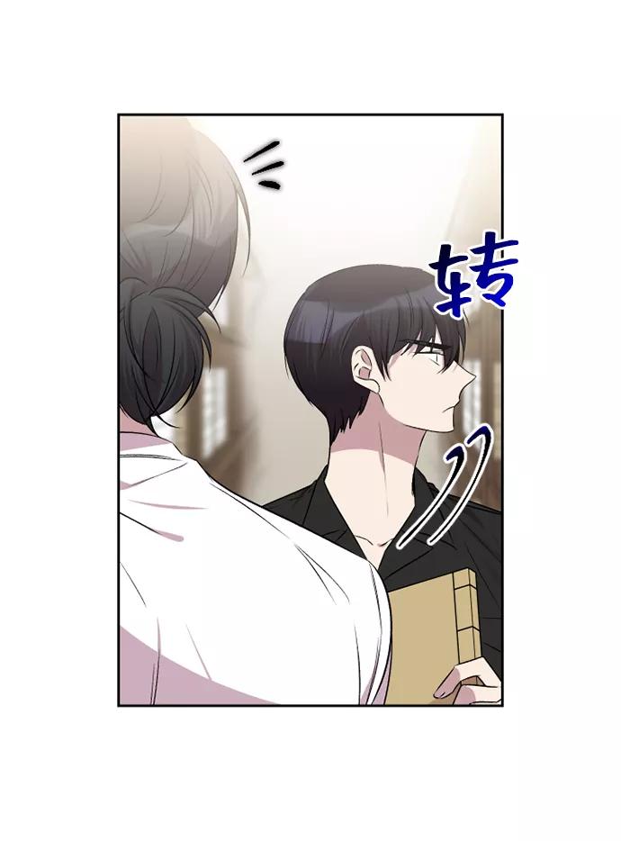 《旧书店里的鬼怪》第34话 第3页