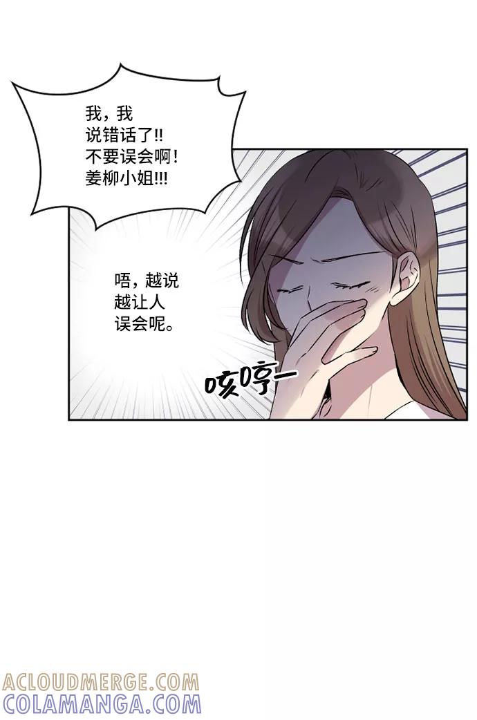 《旧书店里的鬼怪》第34话 第10页