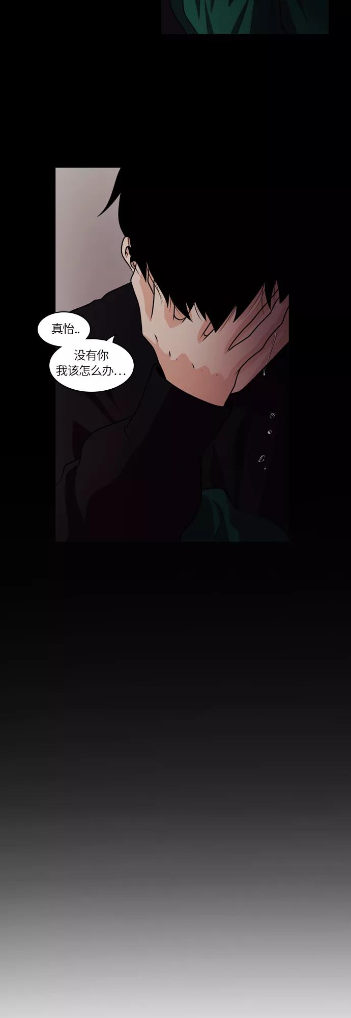 《明日》[第34话] 树木（12） 第11页