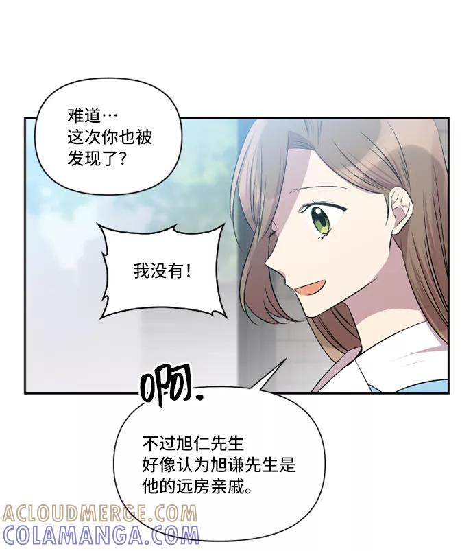《旧书店里的鬼怪》第34话 第46页