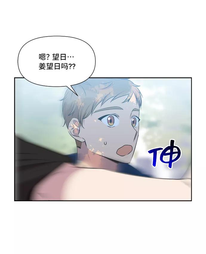 《旧书店里的鬼怪》第34话 第41页