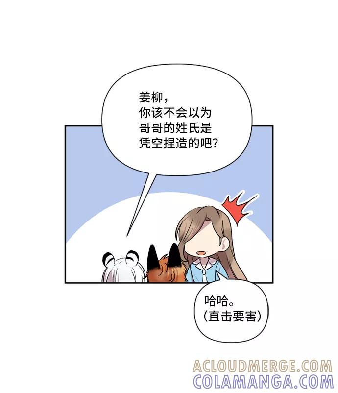 《旧书店里的鬼怪》第34话 第49页