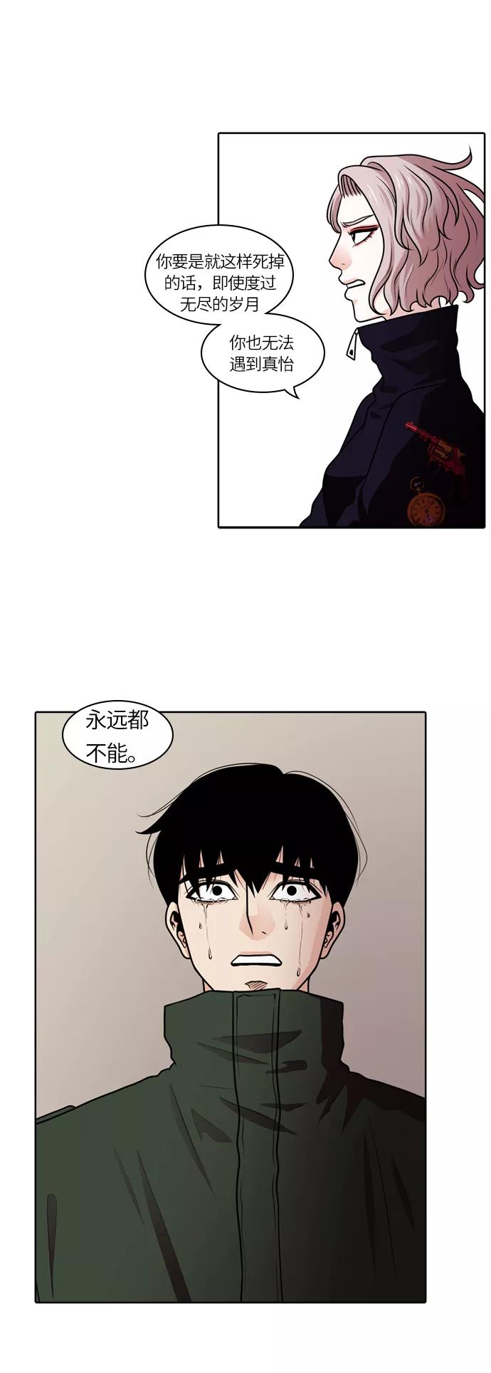 《明日》[第34话] 树木（12） 第24页