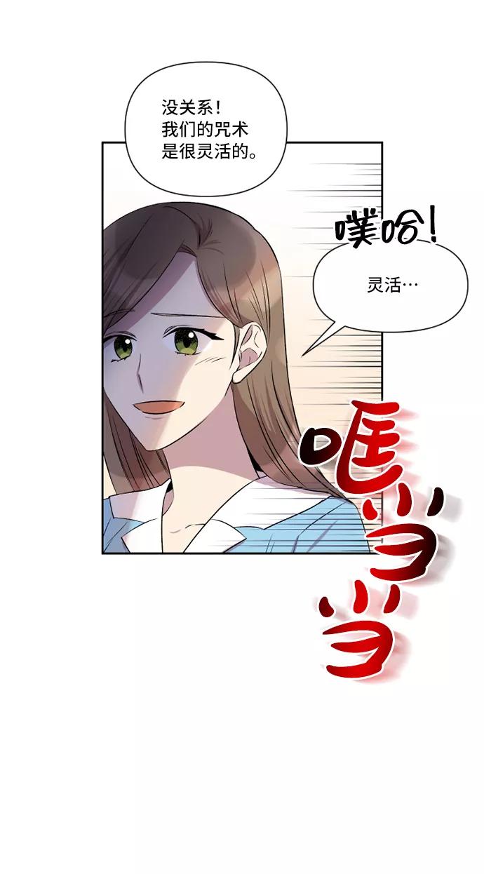 《旧书店里的鬼怪》第34话 第54页