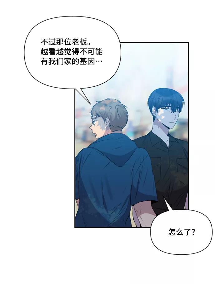 《旧书店里的鬼怪》第34话 第36页