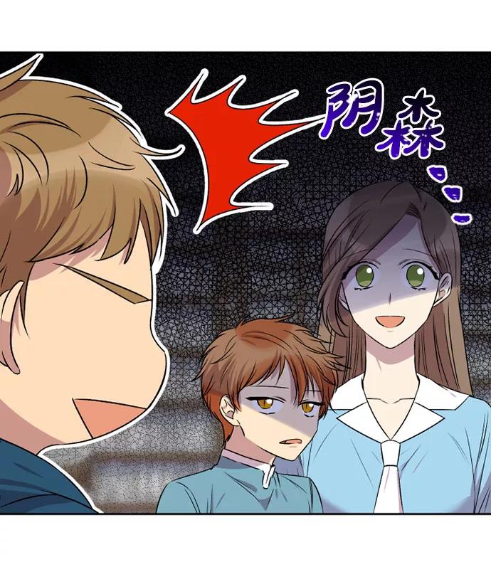 《旧书店里的鬼怪》第34话 第8页