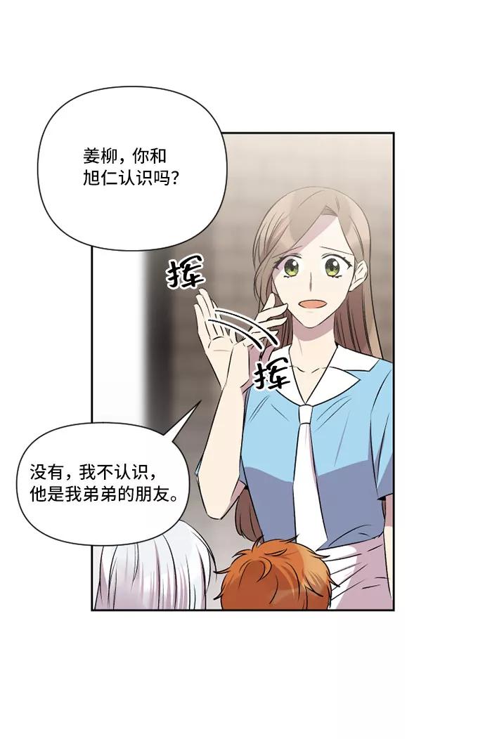《旧书店里的鬼怪》第34话 第50页