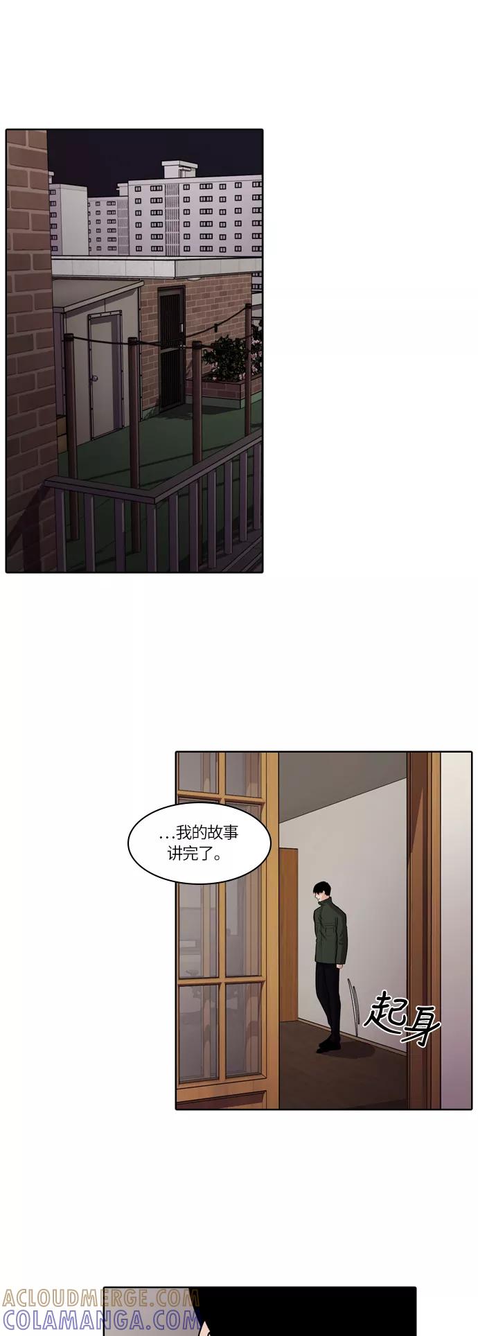 《明日》[第34话] 树木（12） 第13页