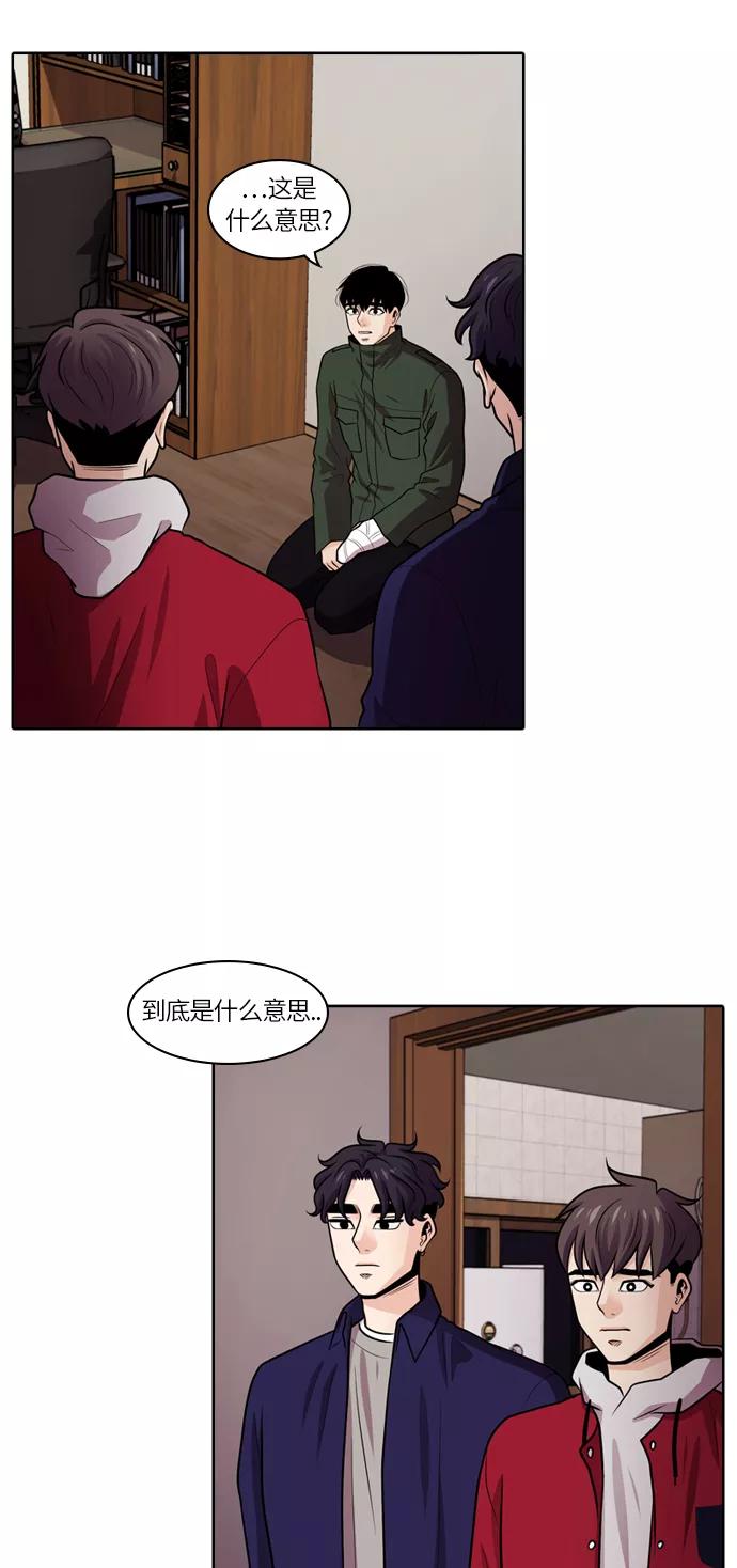 《明日》[第34话] 树木（12） 第45页