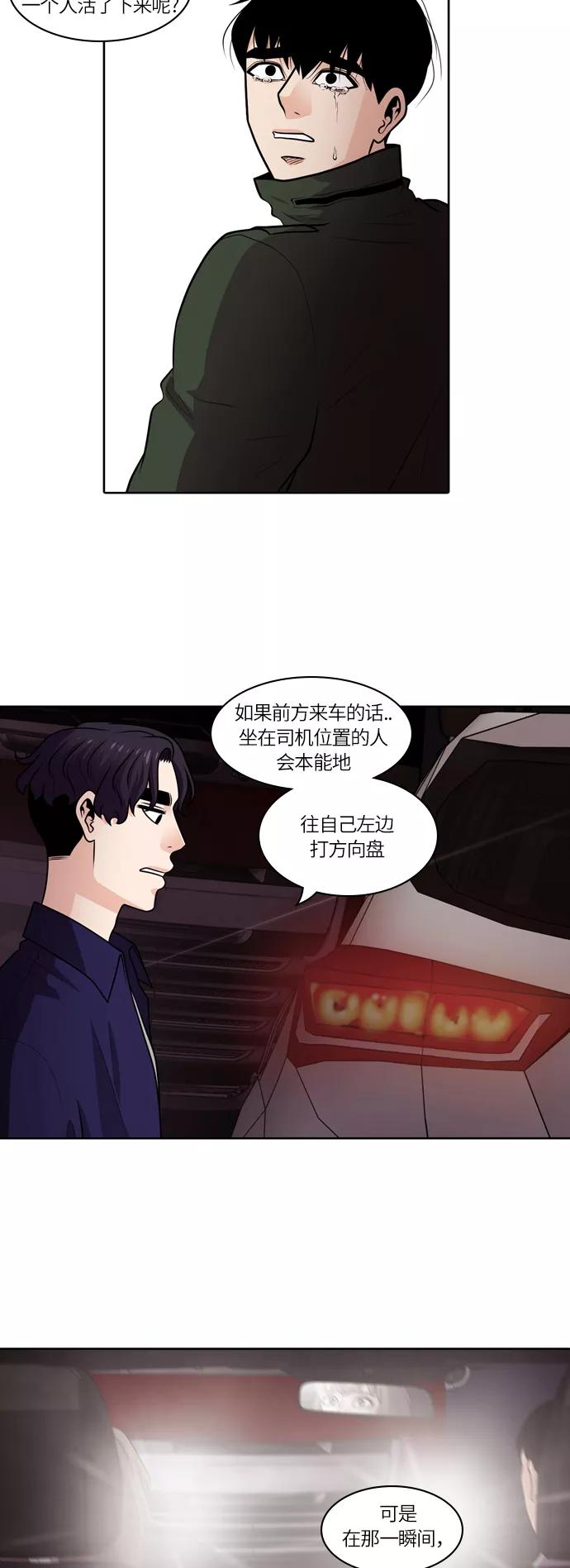 《明日》[第34话] 树木（12） 第35页