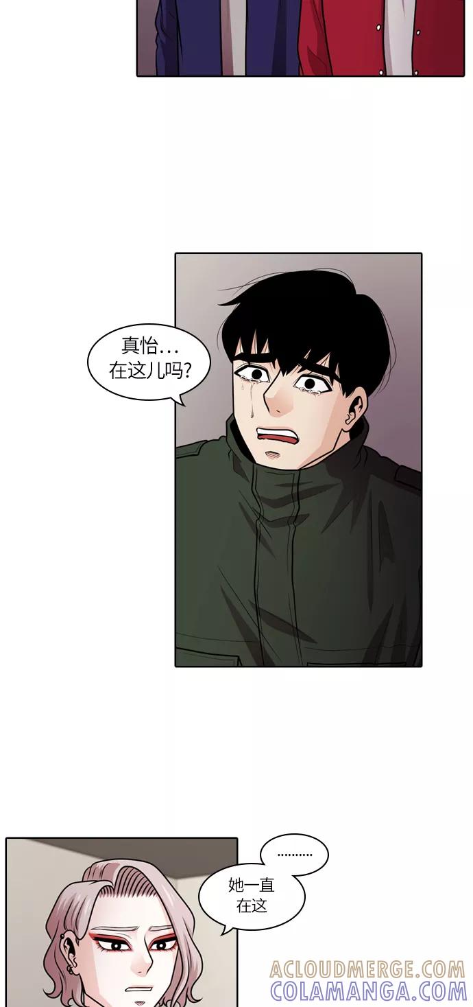 《明日》[第34话] 树木（12） 第46页