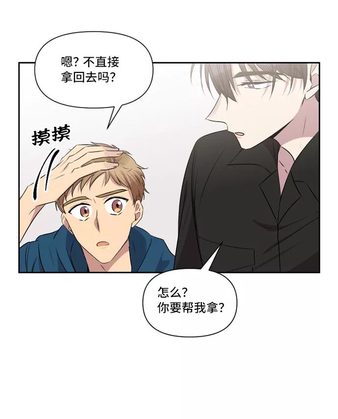 《旧书店里的鬼怪》第34话 第26页