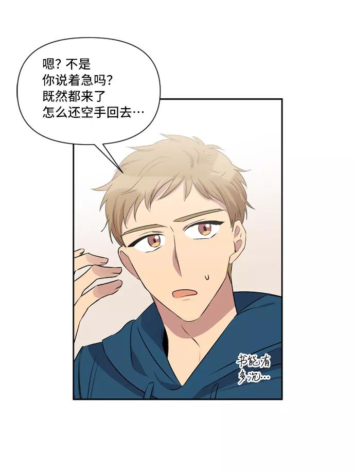 《旧书店里的鬼怪》第34话 第27页