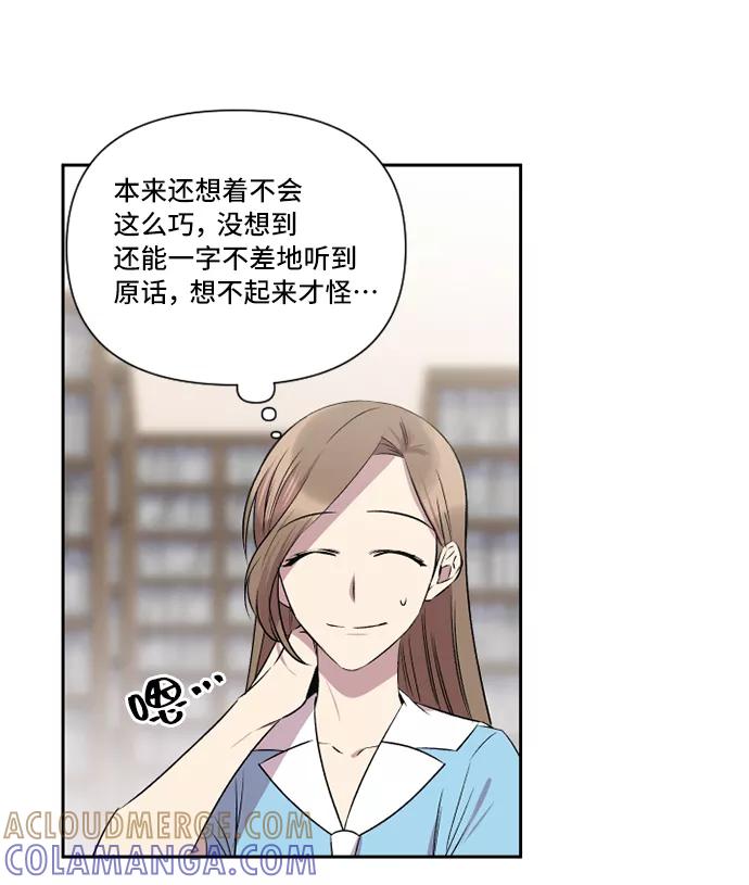 《旧书店里的鬼怪》第34话 第19页