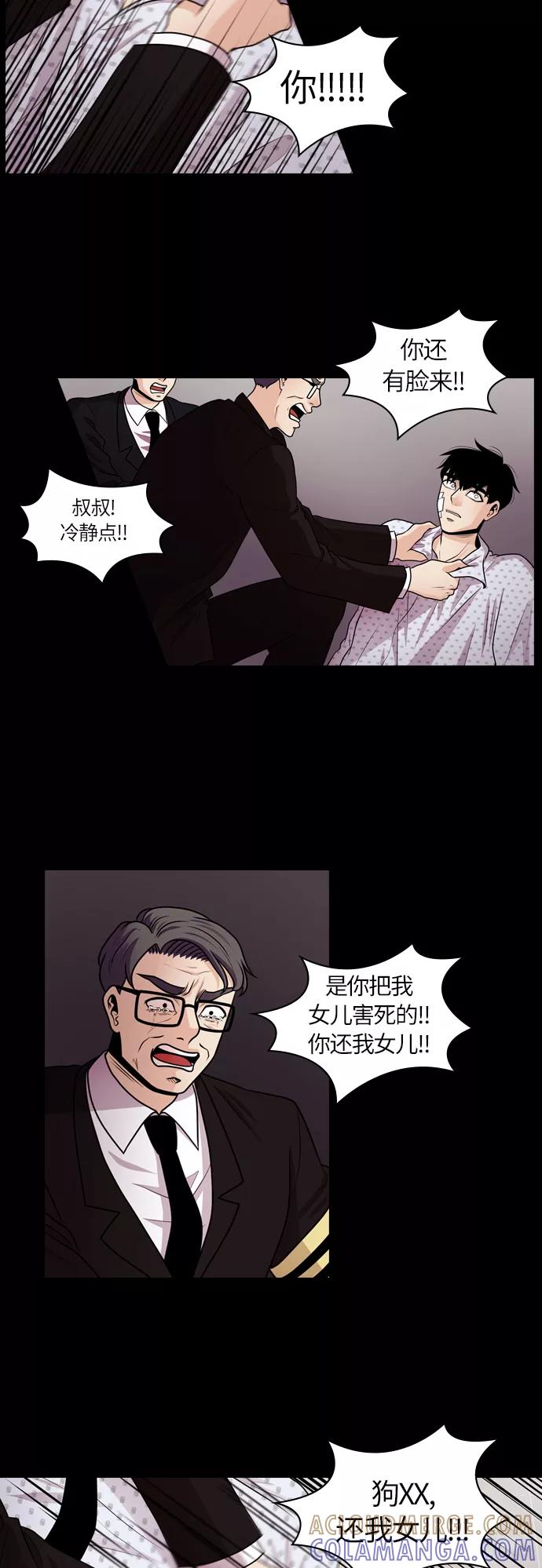 《明日》[第34话] 树木（12） 第7页