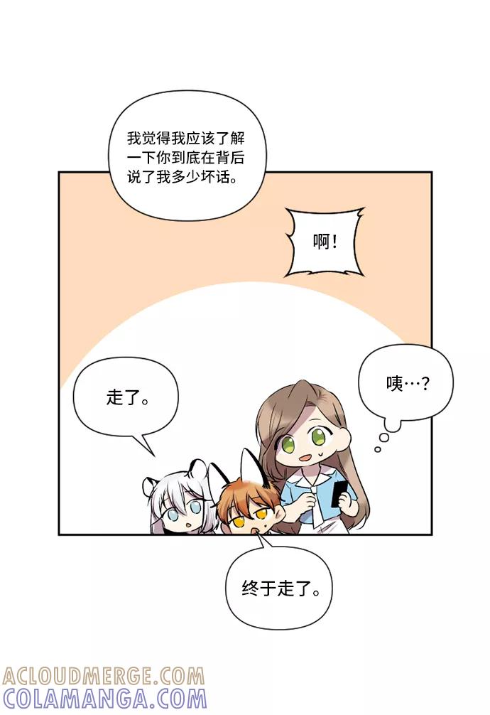 《旧书店里的鬼怪》第34话 第43页