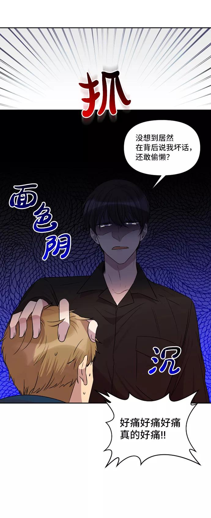 《旧书店里的鬼怪》第34话 第23页