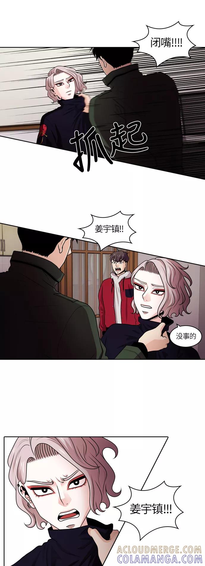 《明日》[第34话] 树木（12） 第25页