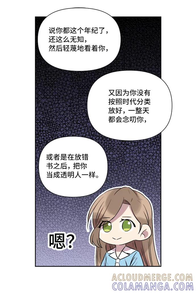 《旧书店里的鬼怪》第34话 第16页