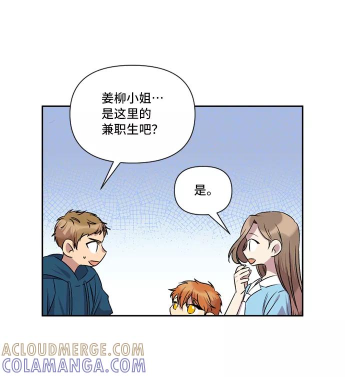《旧书店里的鬼怪》第34话 第13页