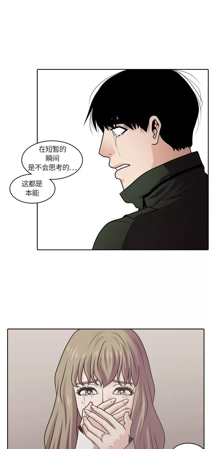 《明日》[第34话] 树木（12） 第38页