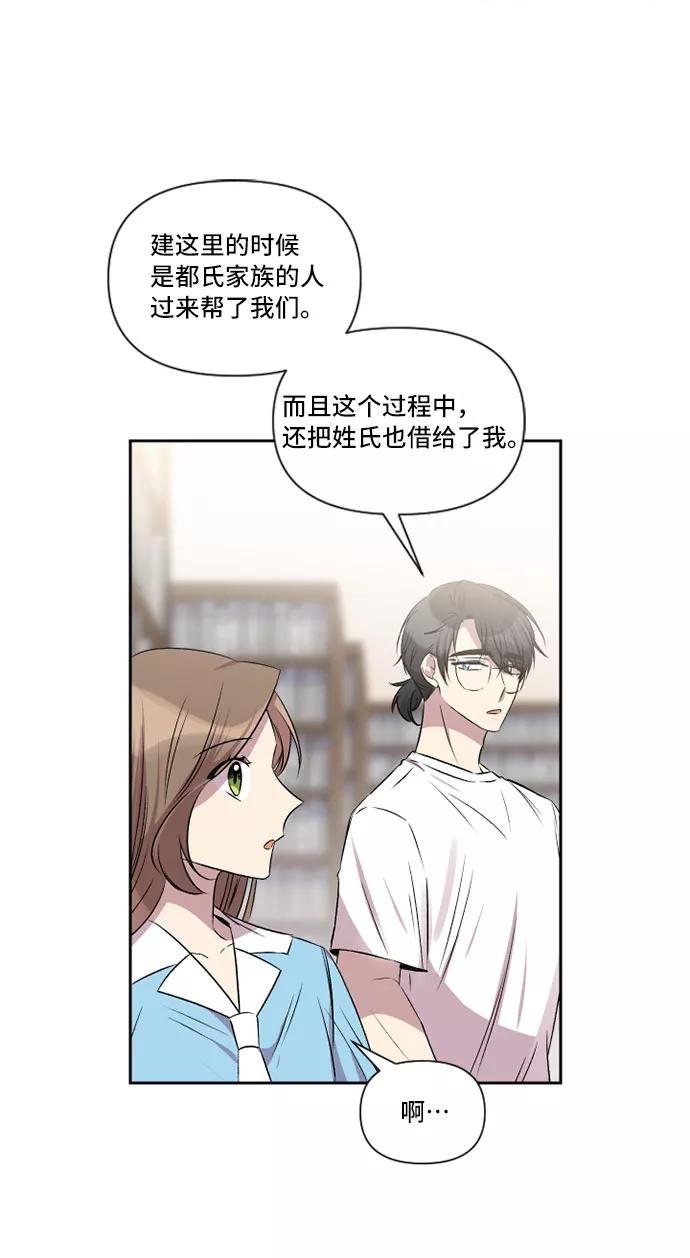 《旧书店里的鬼怪》第34话 第47页