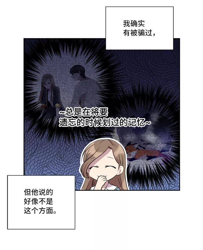 《旧书店里的鬼怪》第34话 第11页