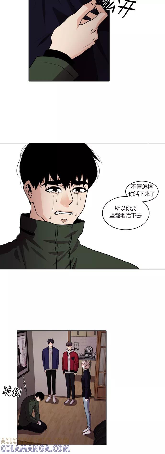 《明日》[第34话] 树木（12） 第31页