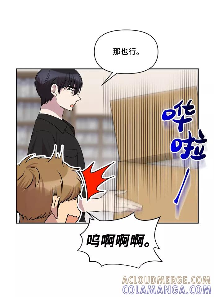 《旧书店里的鬼怪》第34话 第28页