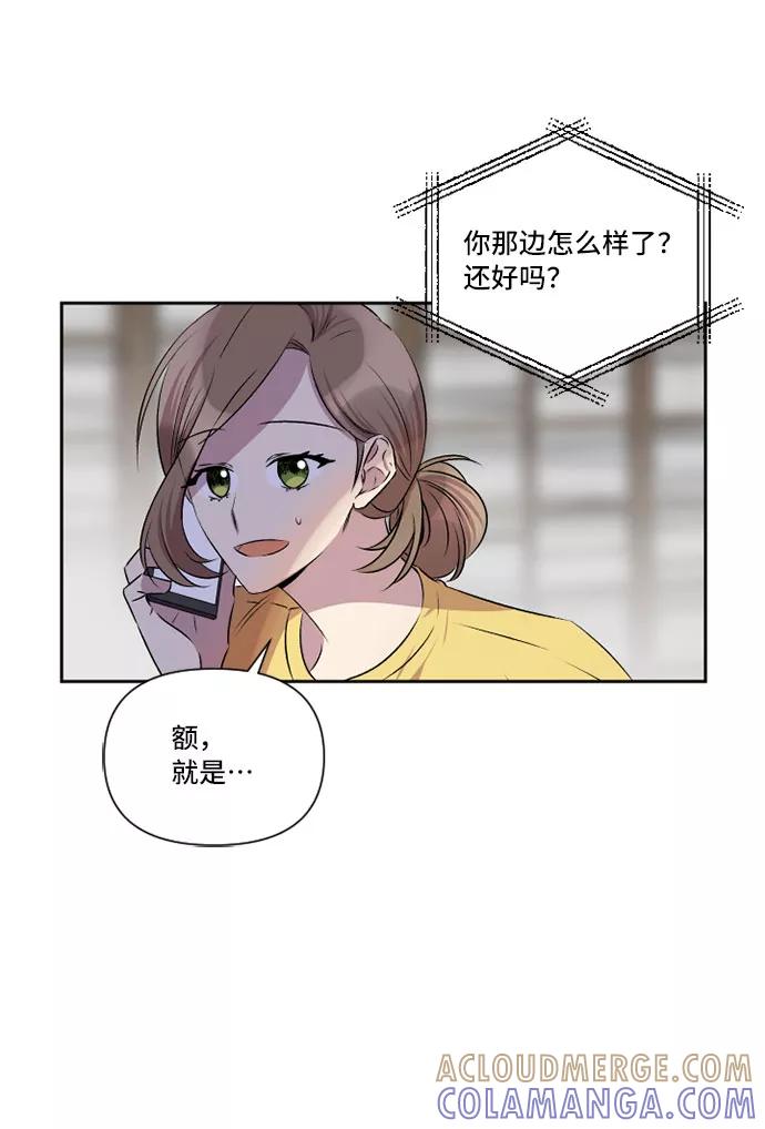 《旧书店里的鬼怪》第35话 第21页